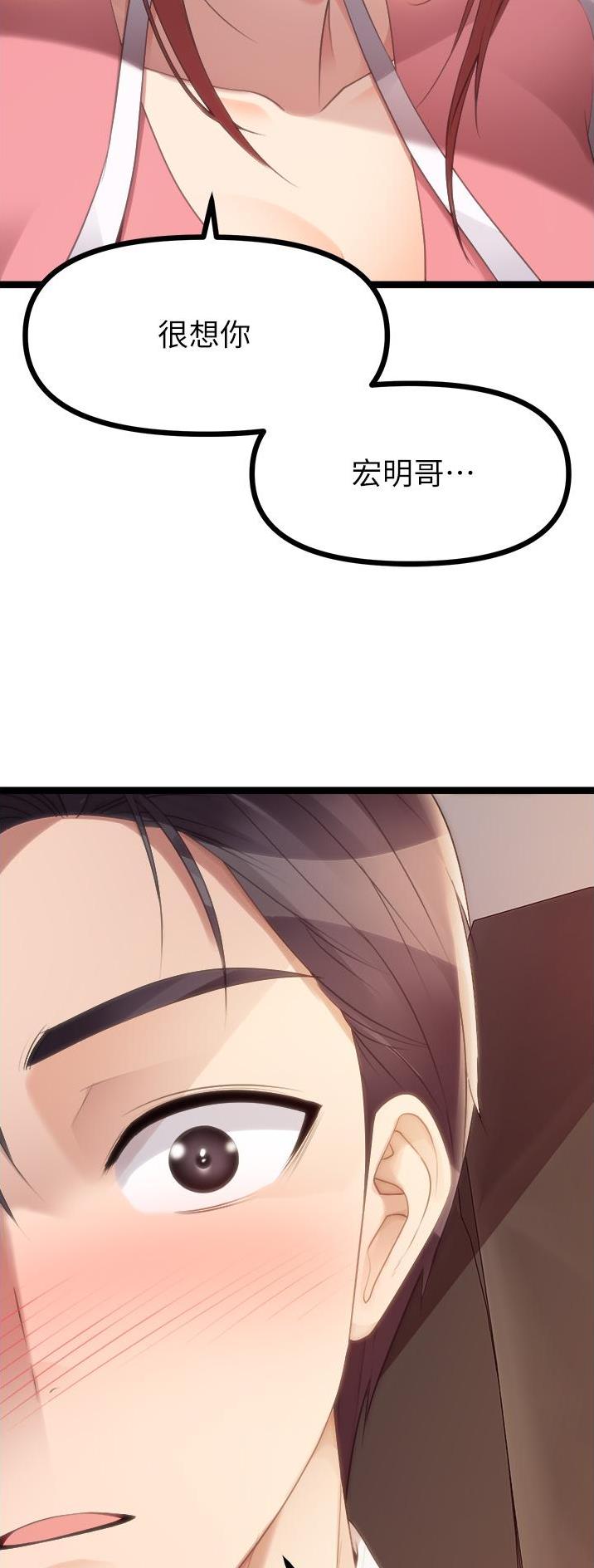 鸡皮拍卖漫画,第83话2图