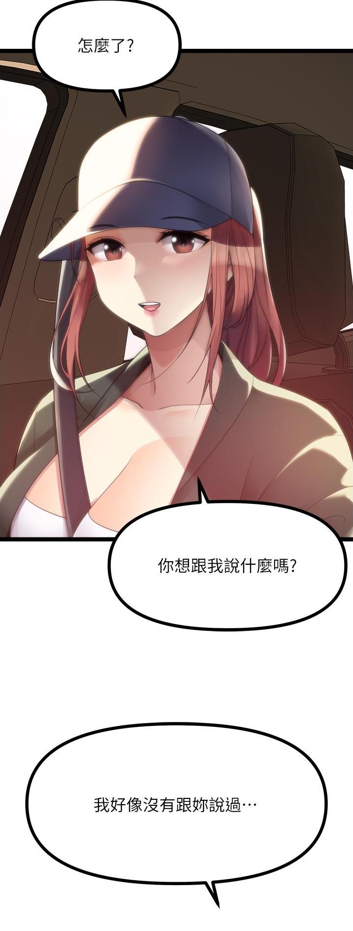 鸡皮拍卖漫画,第83话1图