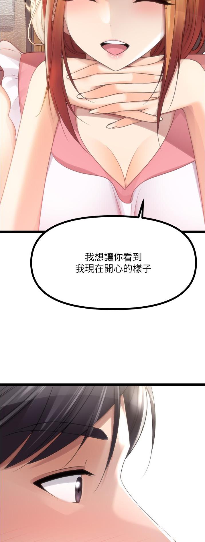 鸡皮拍卖漫画,第83话2图