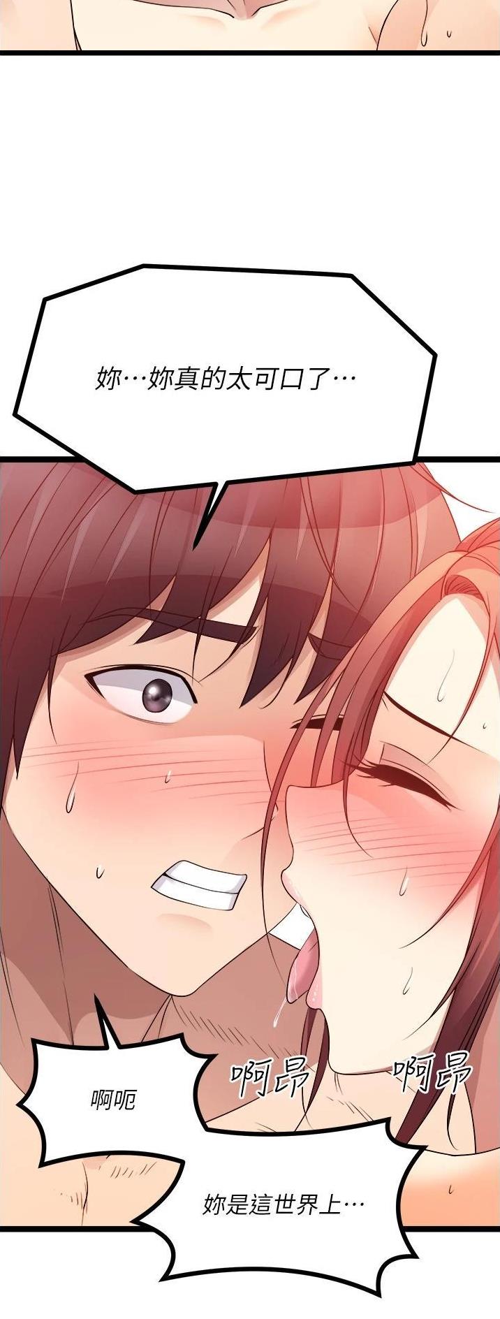 鸡皮拍卖漫画,第70话2图