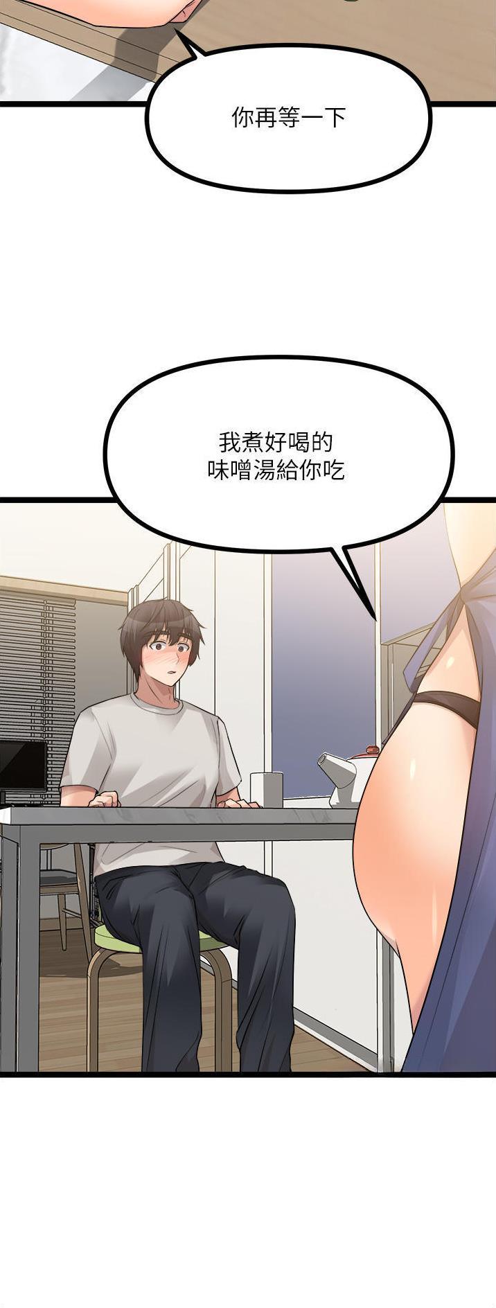 鸡皮拍卖漫画,第75话2图