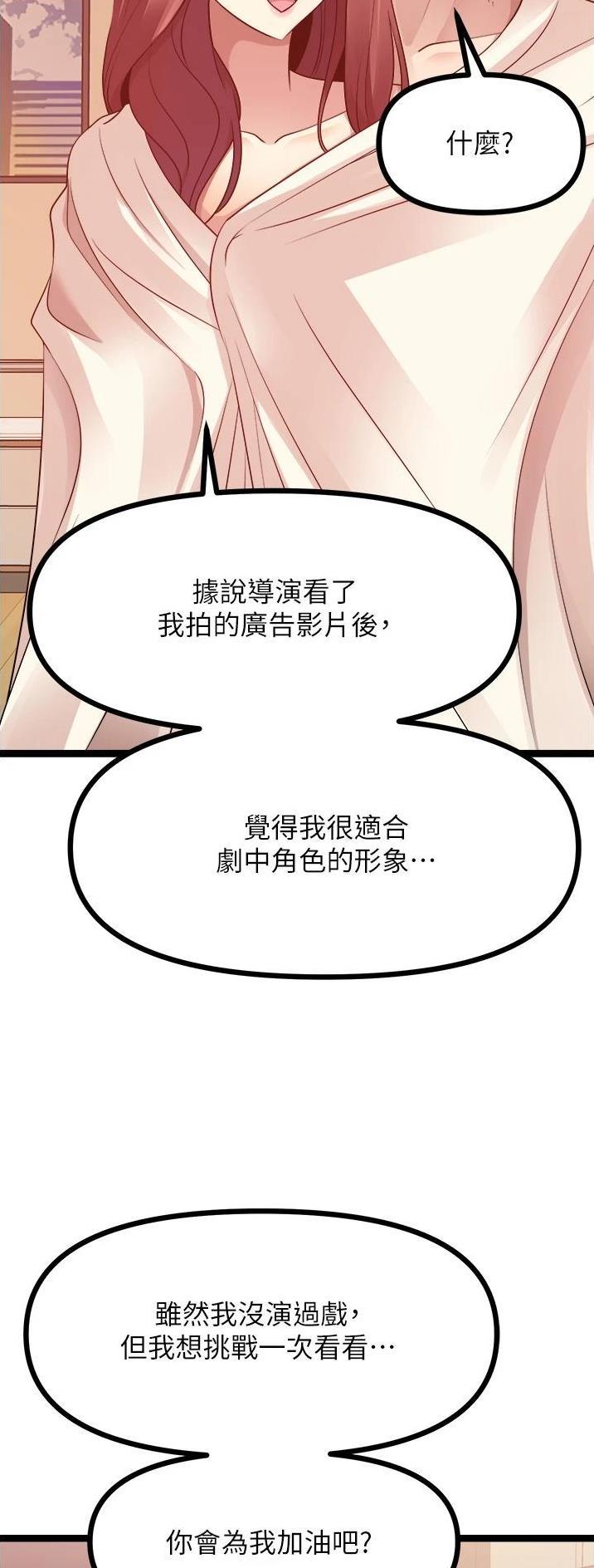 鸡皮拍卖漫画,第70话1图