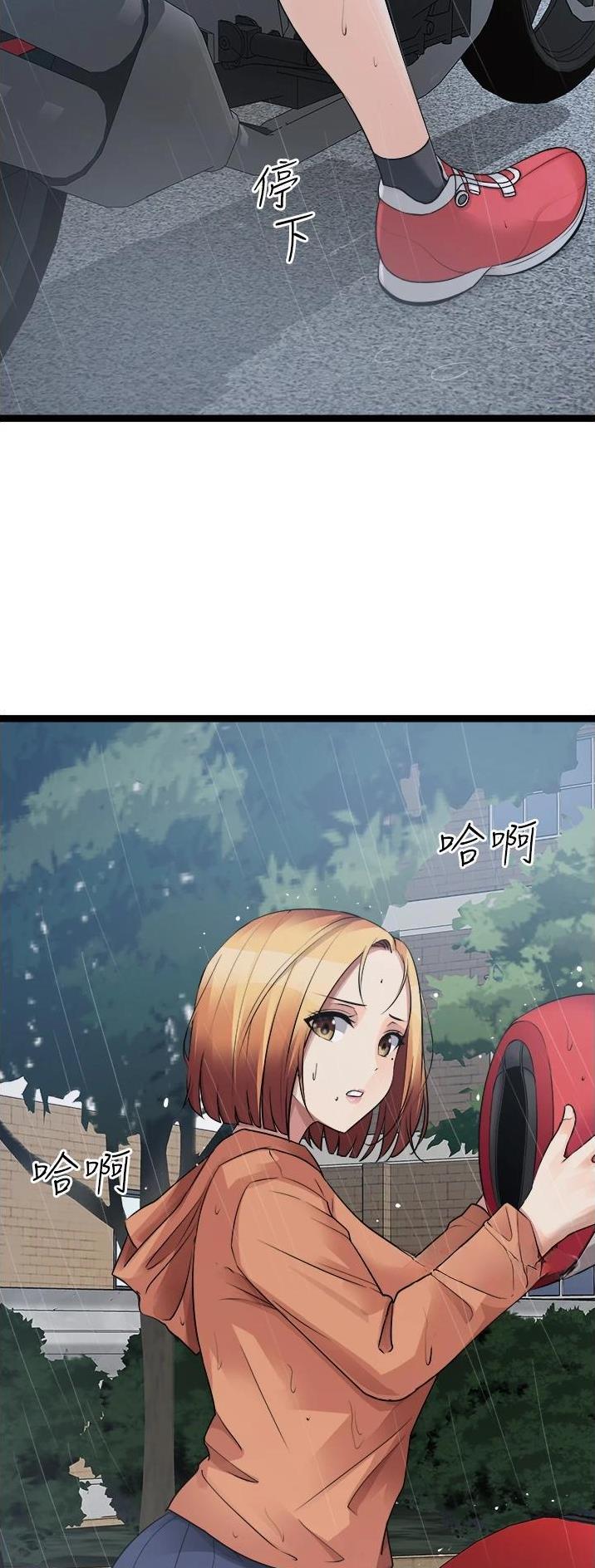 鸡皮拍卖漫画,第71话2图