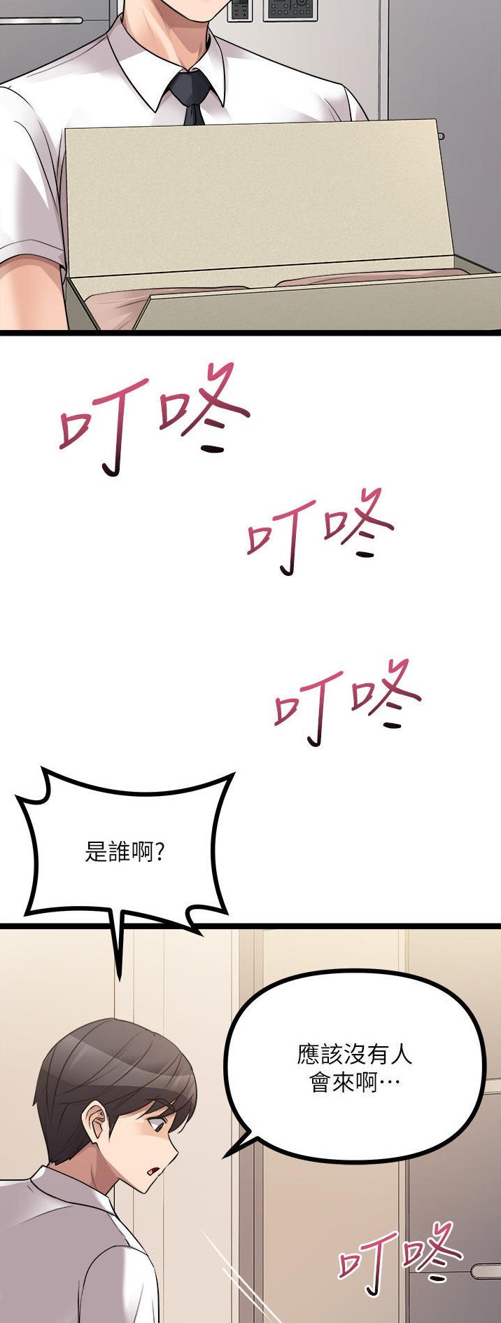 鸡皮拍卖漫画,第81话1图