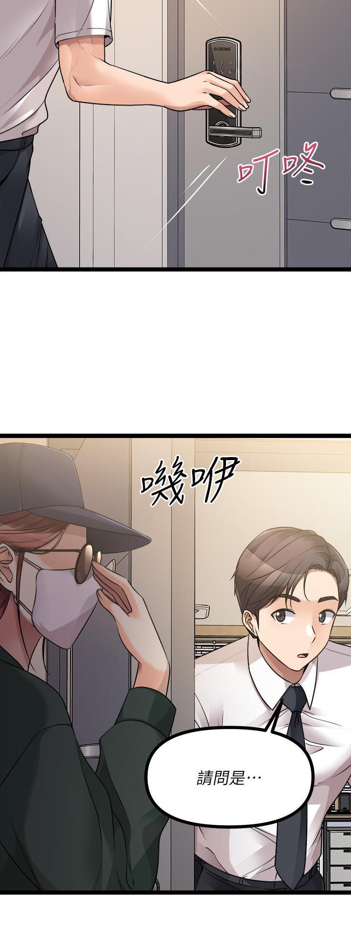 鸡皮拍卖漫画,第81话2图