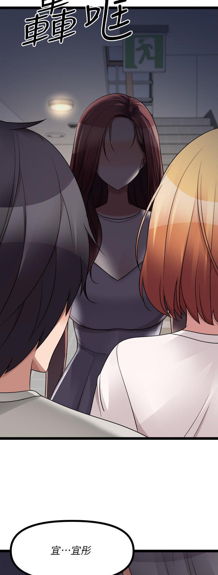 鸡皮价格漫画,第76话2图
