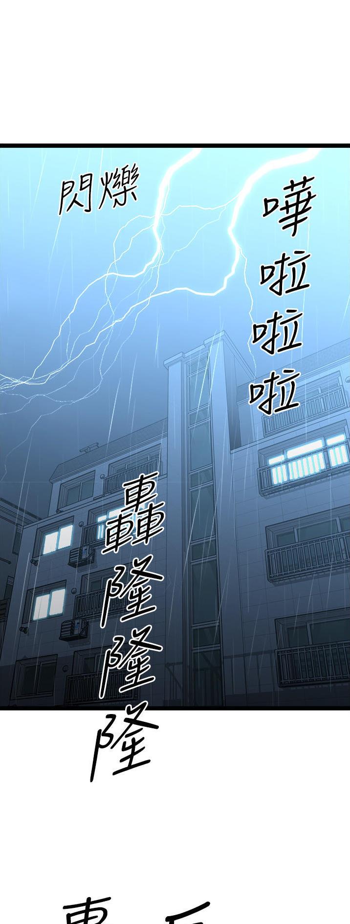 鸡皮价格漫画,第76话1图