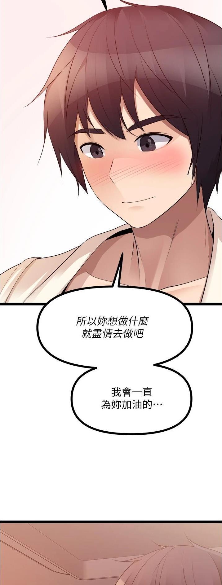 鸡皮拍卖漫画,第70话2图