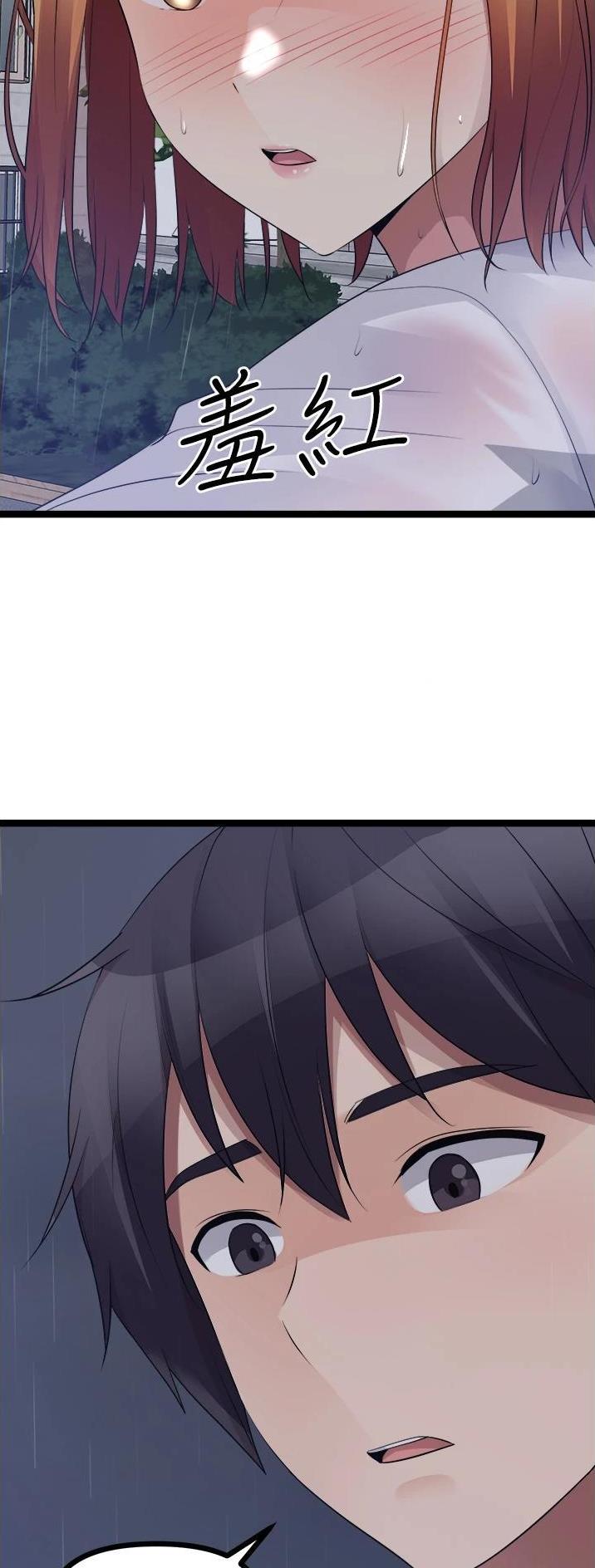 鸡皮拍卖漫画,第71话1图