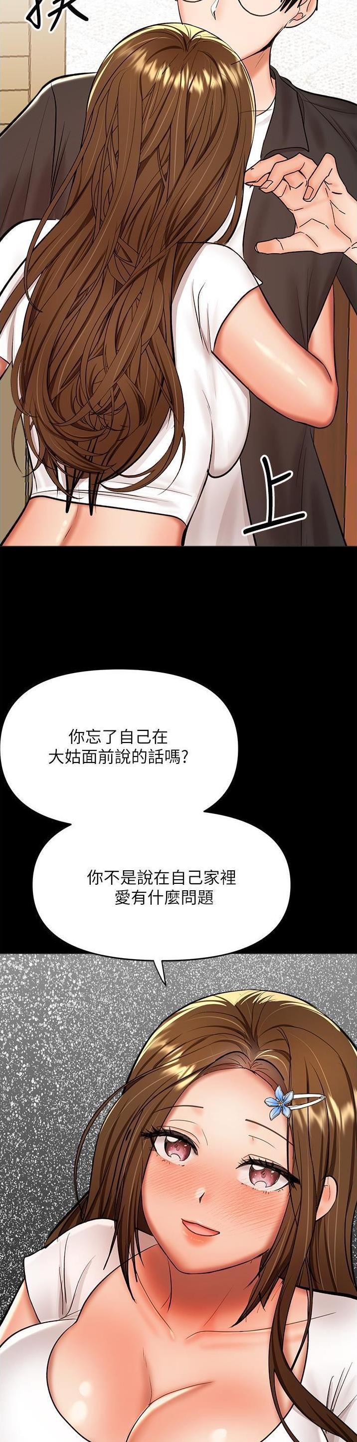 求婚约定漫画,第112话1图