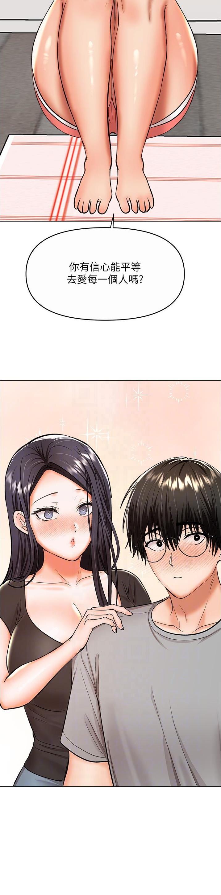 求婚约定漫画,第115话2图