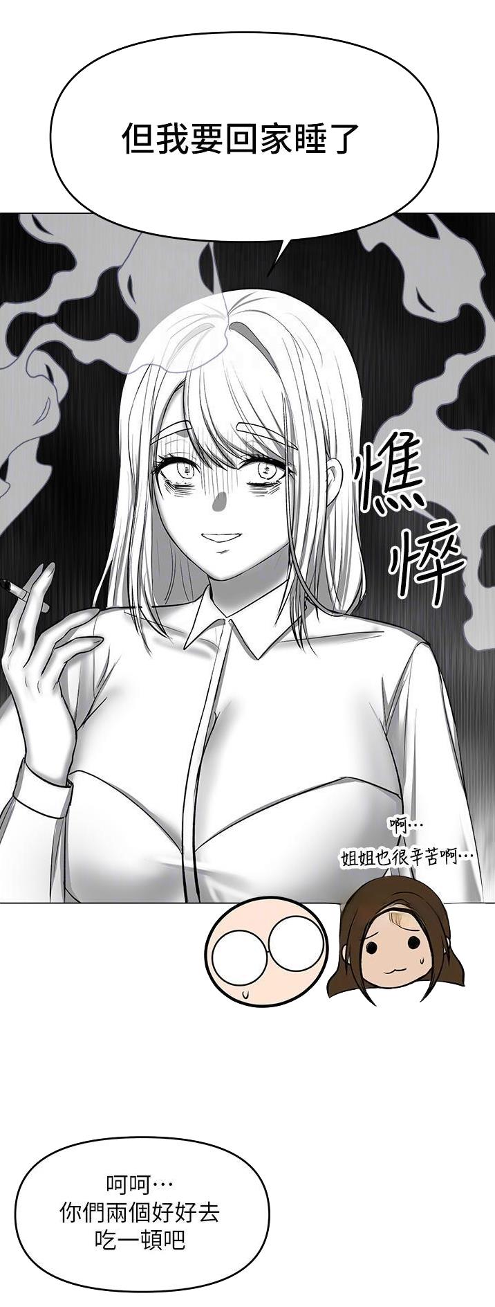 求婚演唱约定漫画,第86话1图
