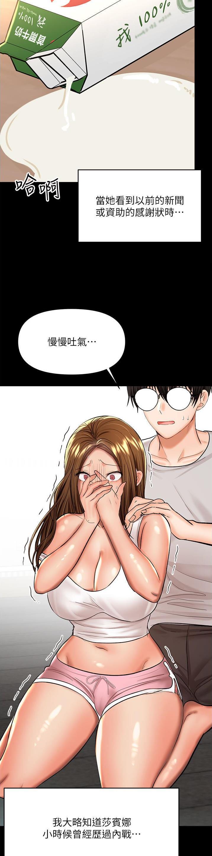 求婚约定漫画,第108话1图