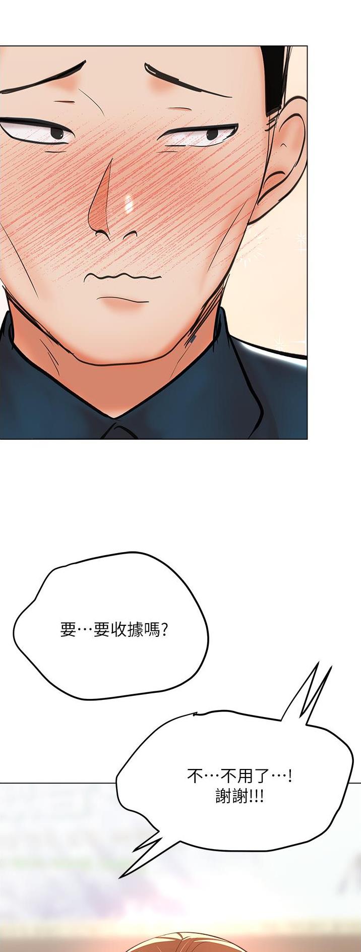 求婚约定漫画,第82话2图