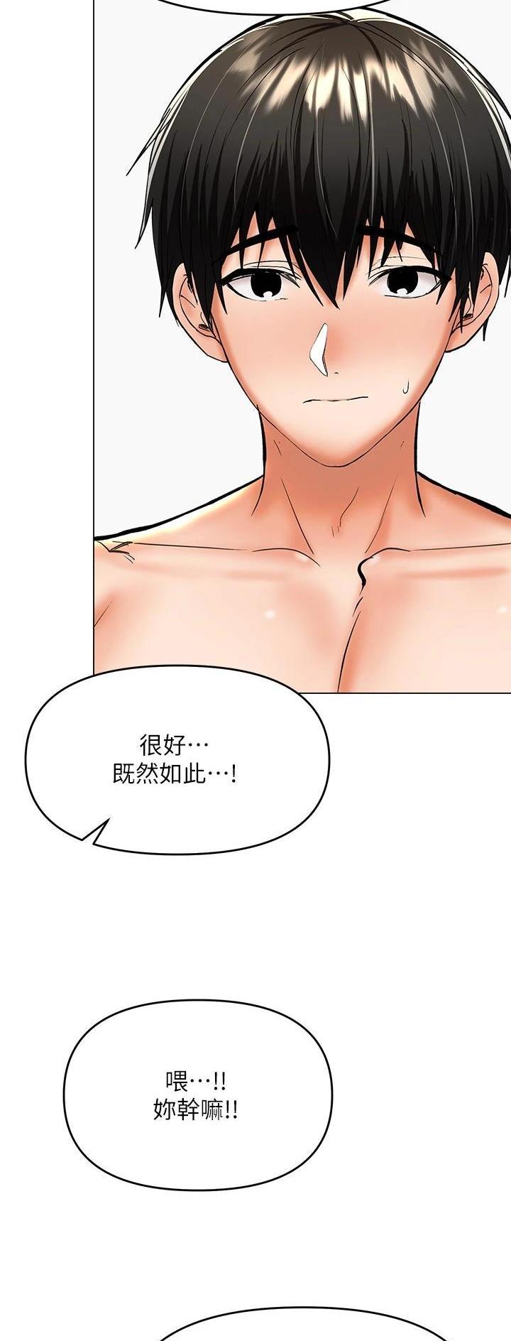 求婚约定漫画,第78话1图