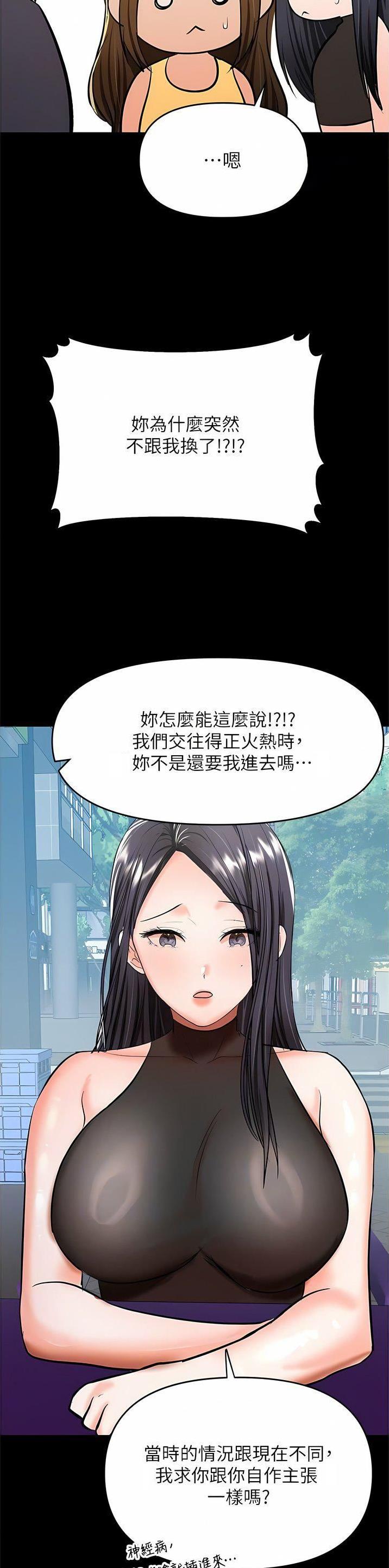 求婚约定漫画,第110话2图