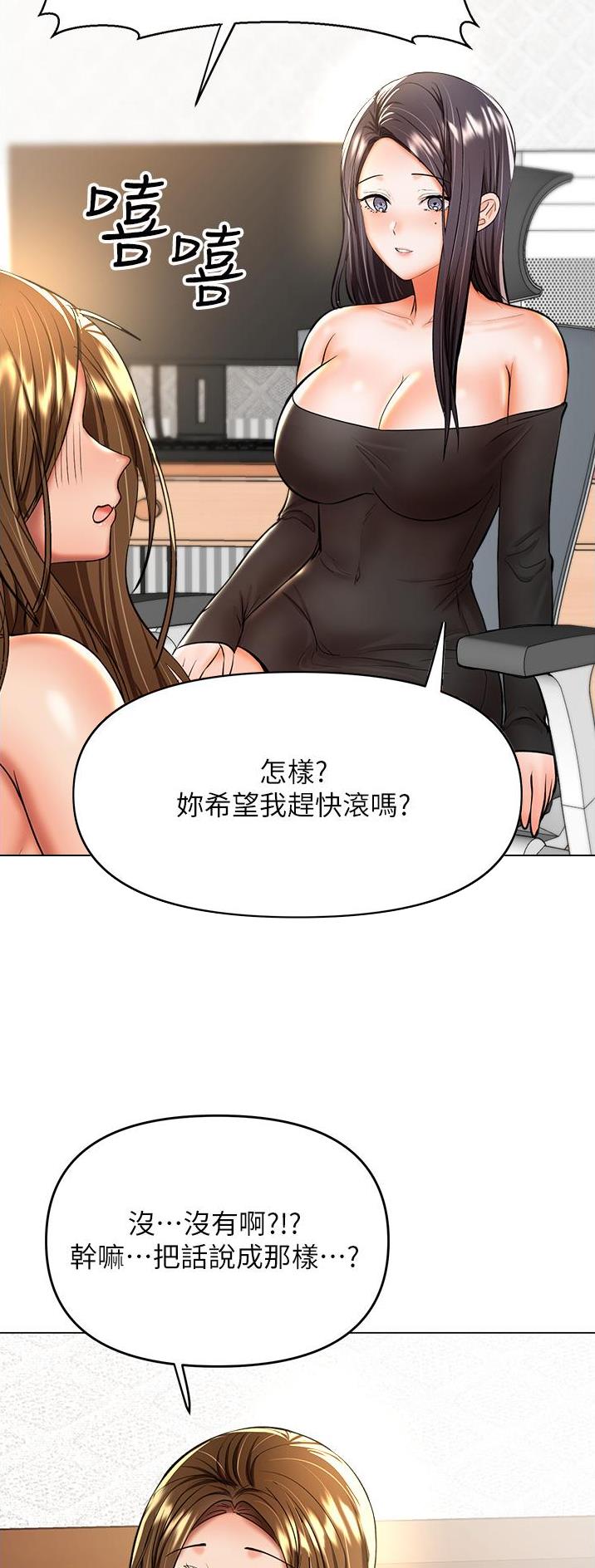 求婚约定漫画,第80话1图