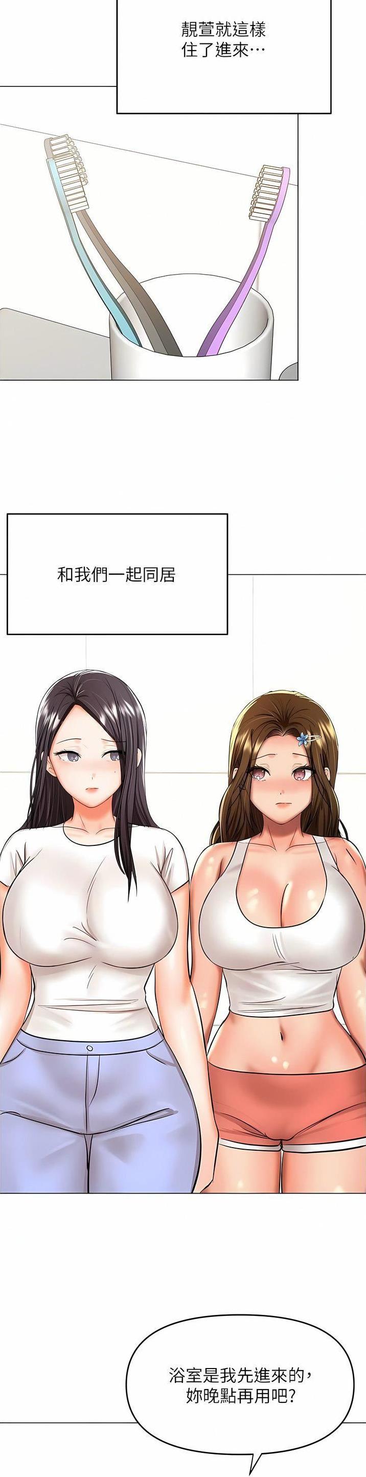 求婚约定漫画,第111话2图