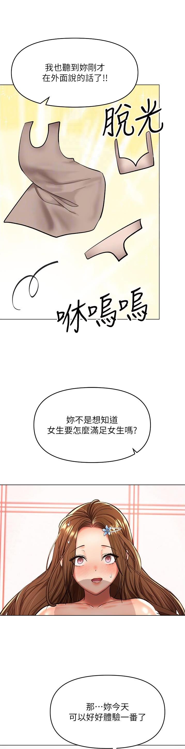 求婚约定漫画,第94话1图