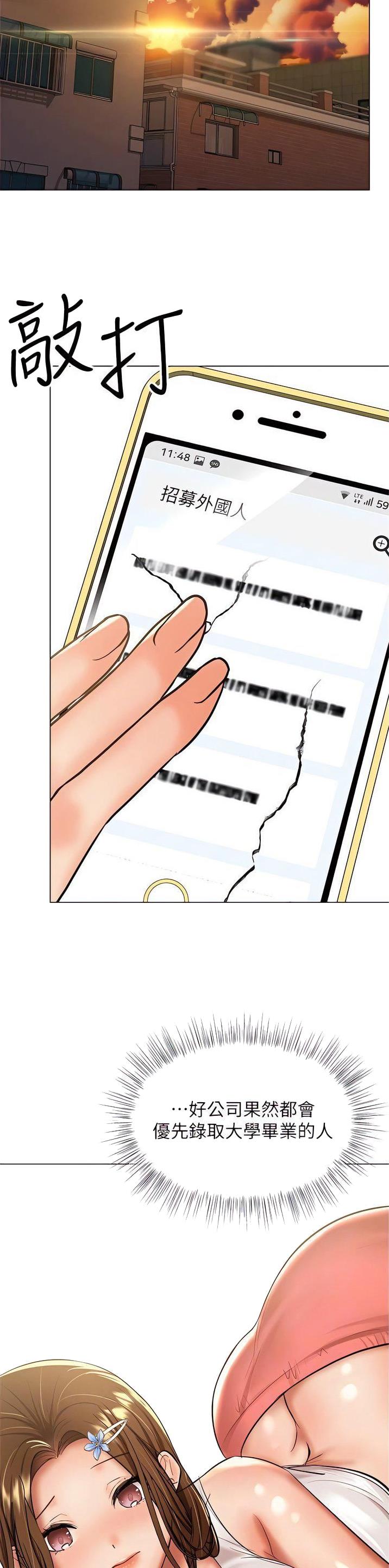 求婚约定漫画,第104话1图