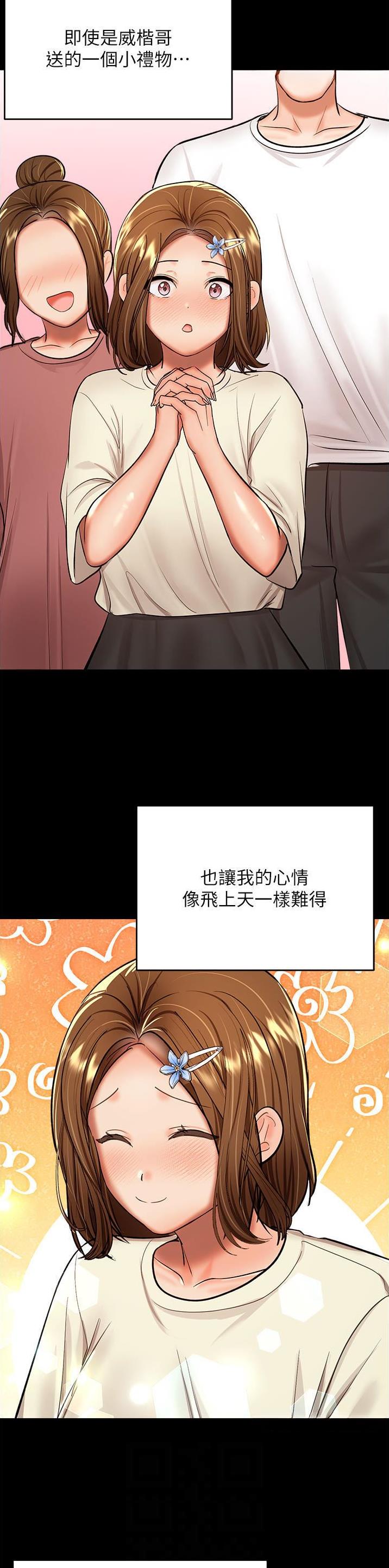 求婚约定漫画,第109话2图