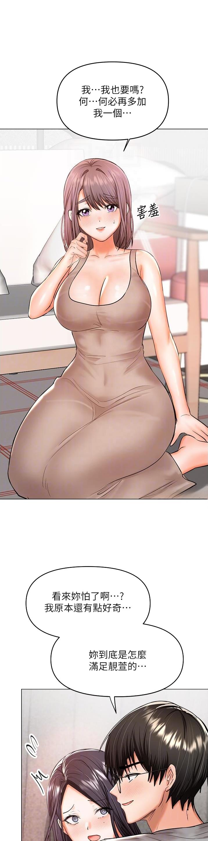 求婚约定漫画,第94话1图