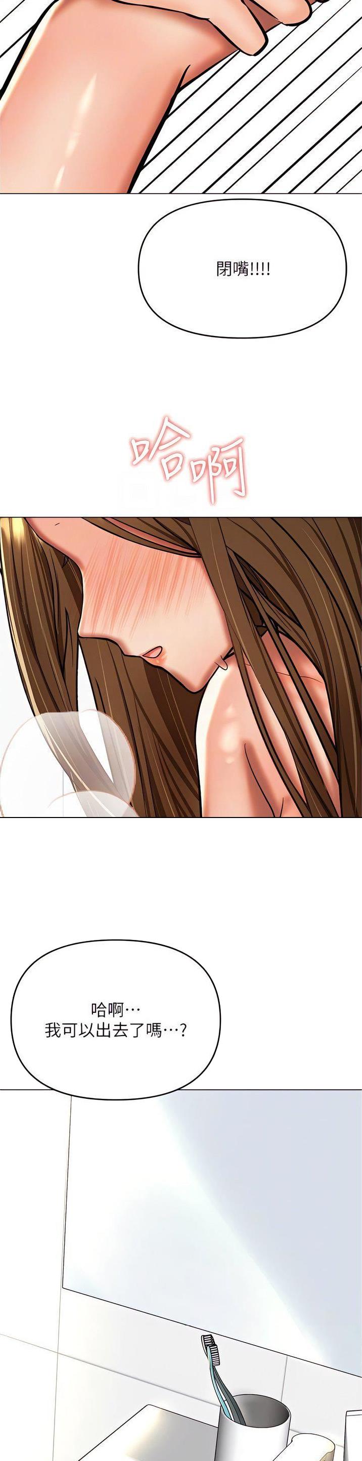 求婚约定漫画,第105话2图