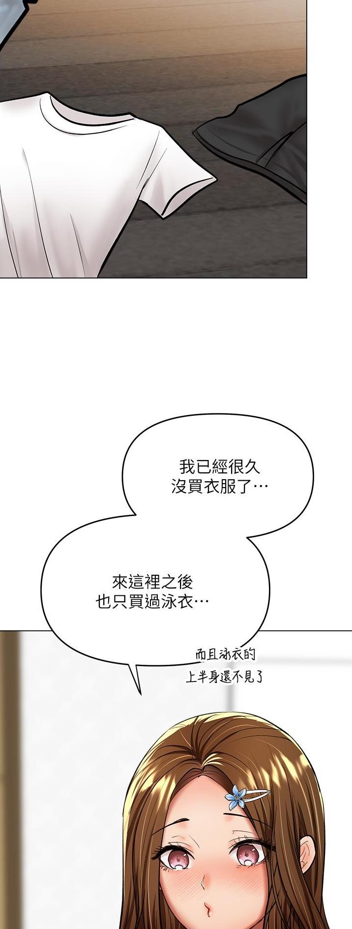求婚约定漫画,第82话2图