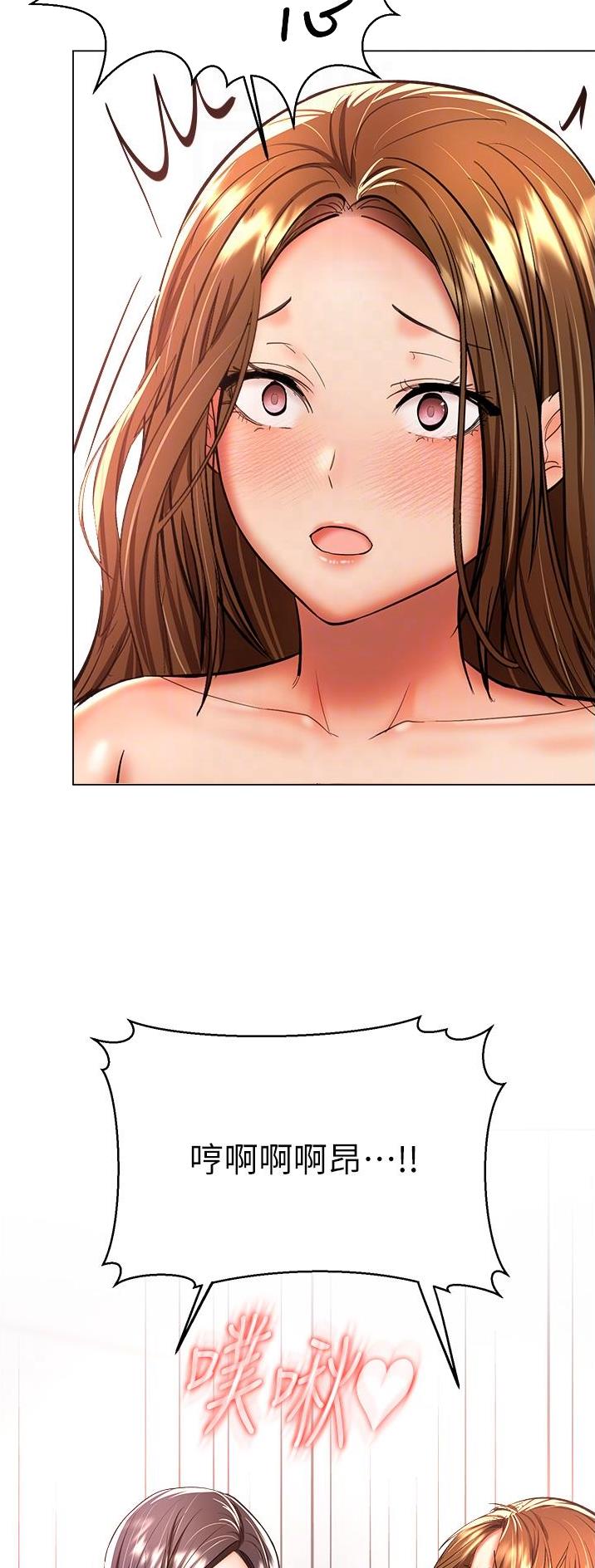 求婚约定漫画,第79话1图