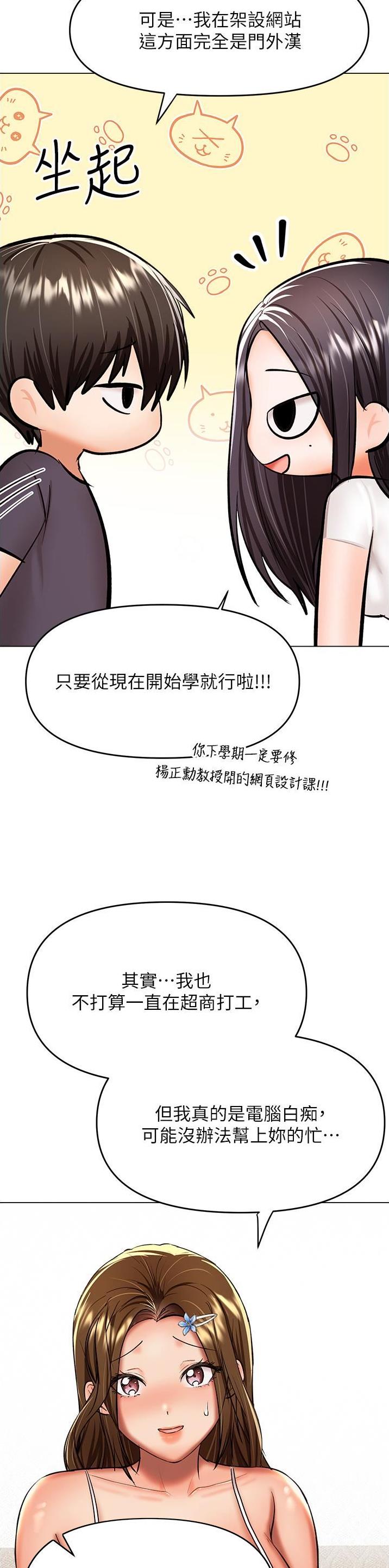 求婚约定漫画,第117话2图