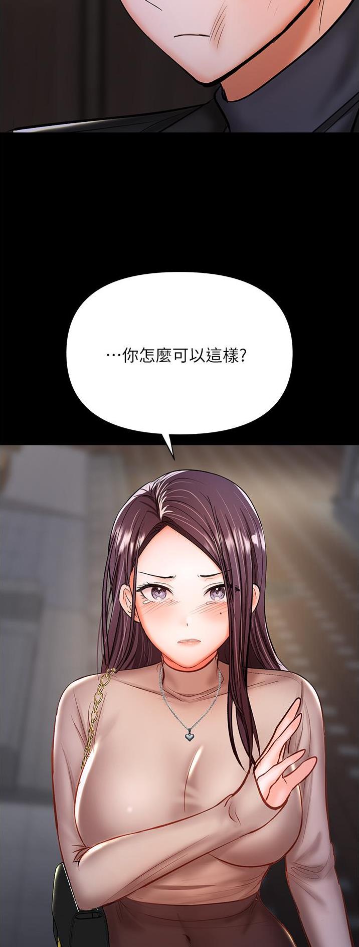 求婚约定漫画,第80话2图
