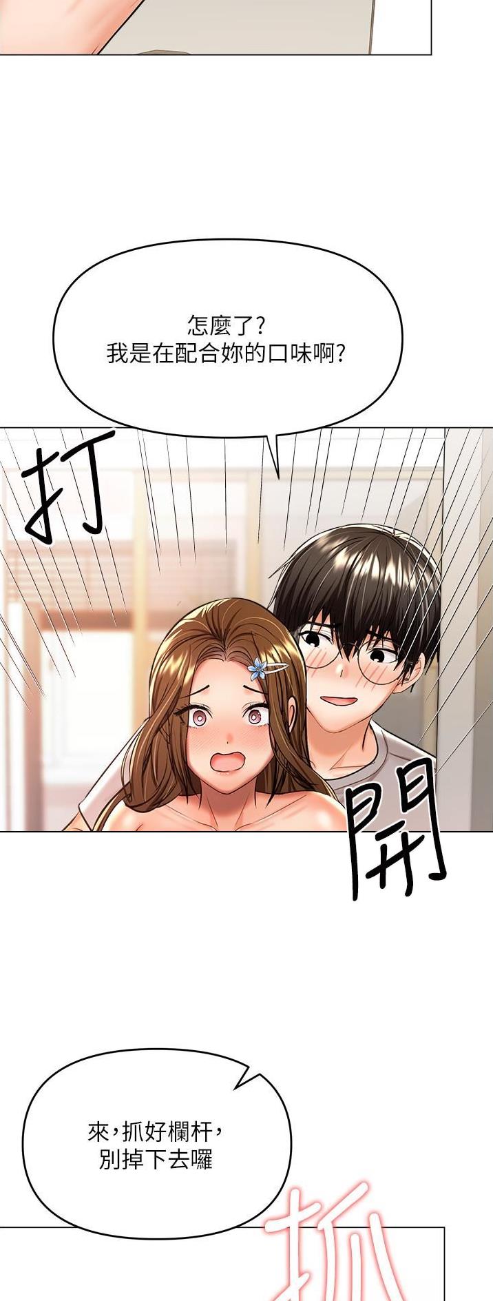 求婚约定漫画,第91话2图