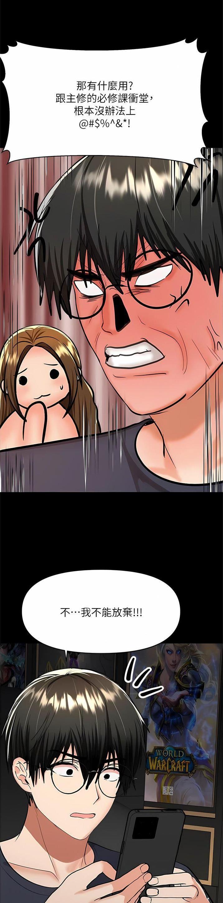 求婚约定漫画,第110话2图