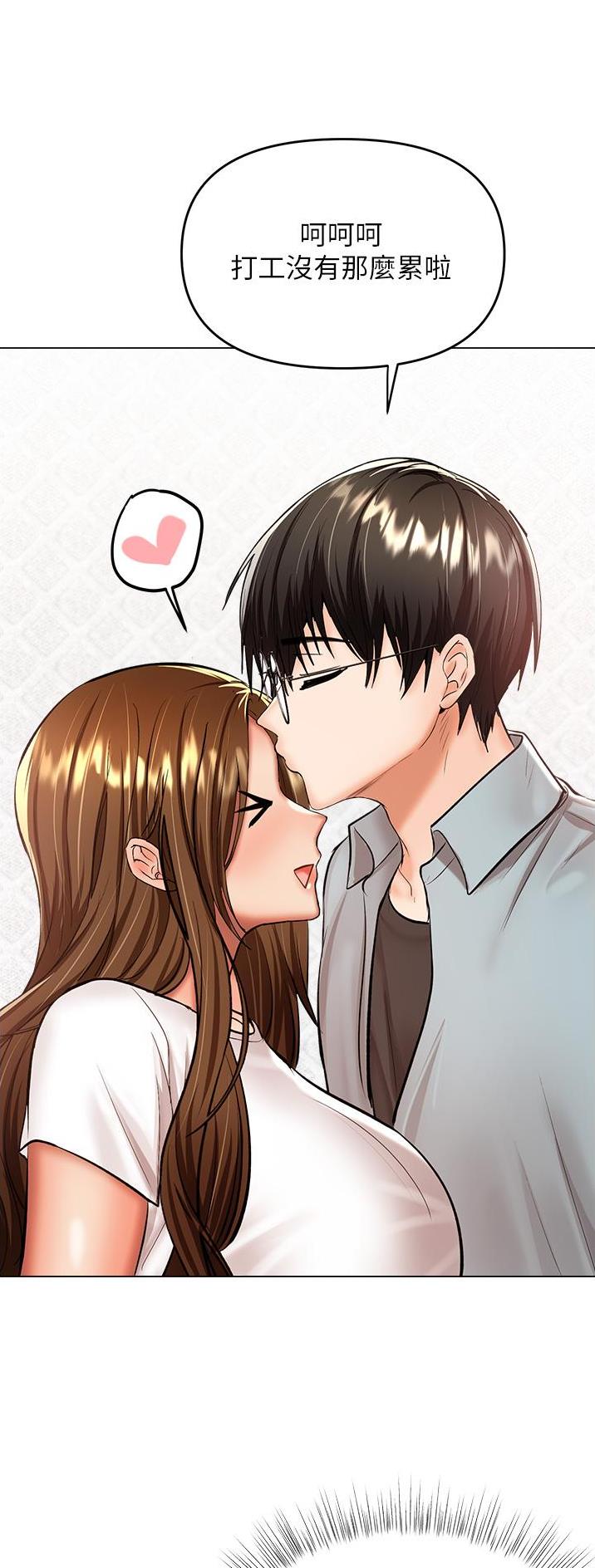 求婚约定漫画,第81话2图