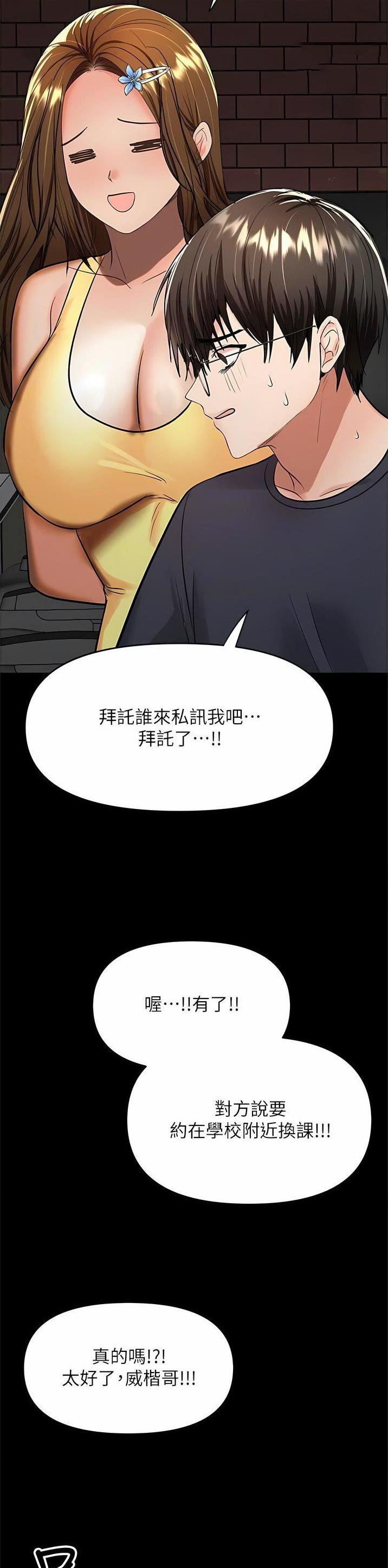 求婚约定漫画,第110话2图
