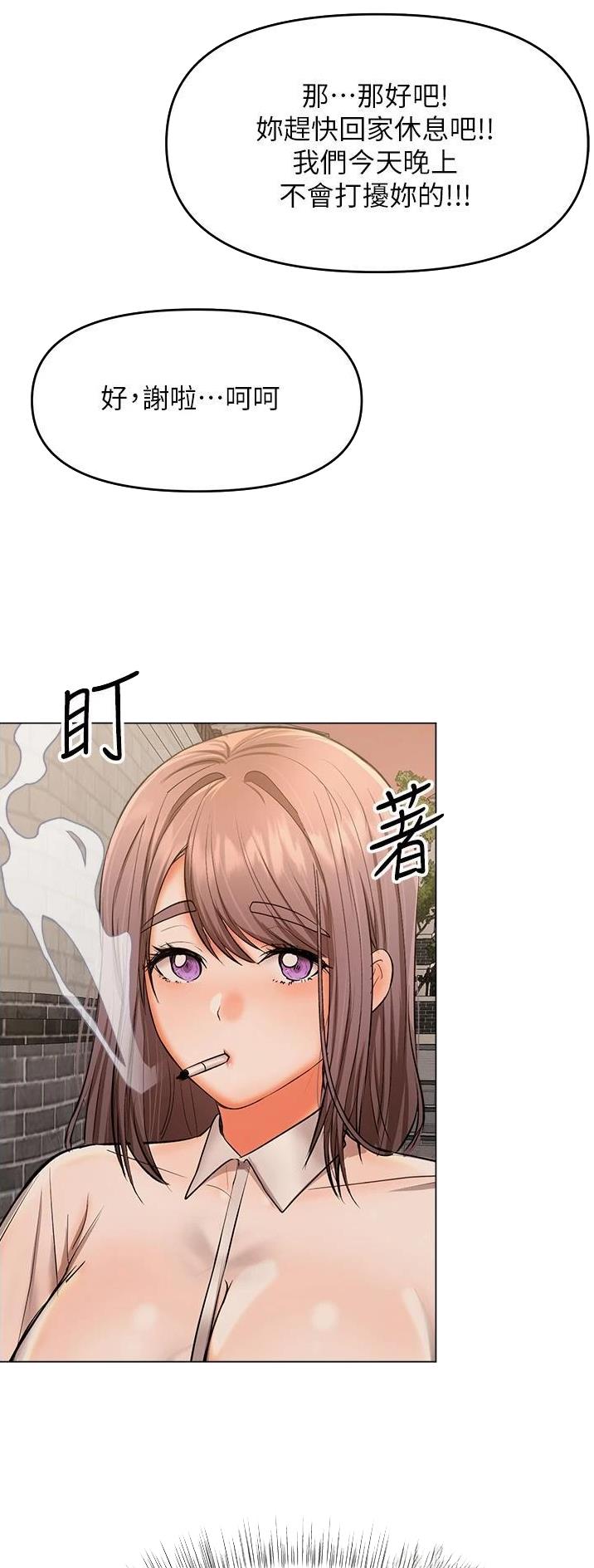 求婚演唱约定漫画,第86话2图