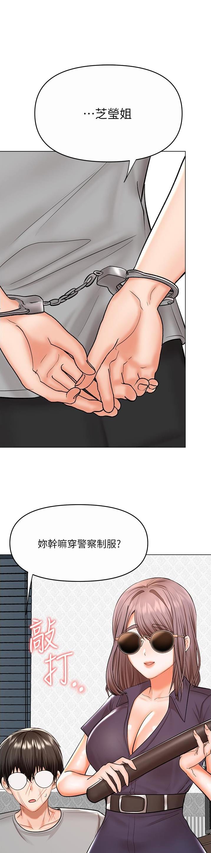 求婚约定漫画,第114话1图