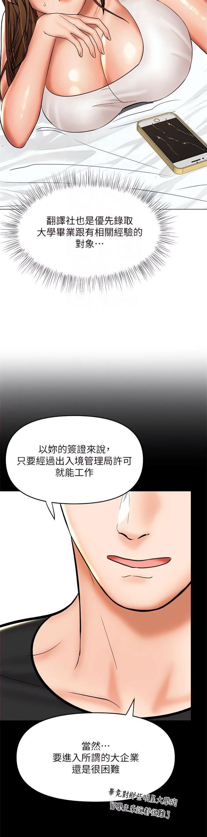 求婚约定漫画,第104话2图