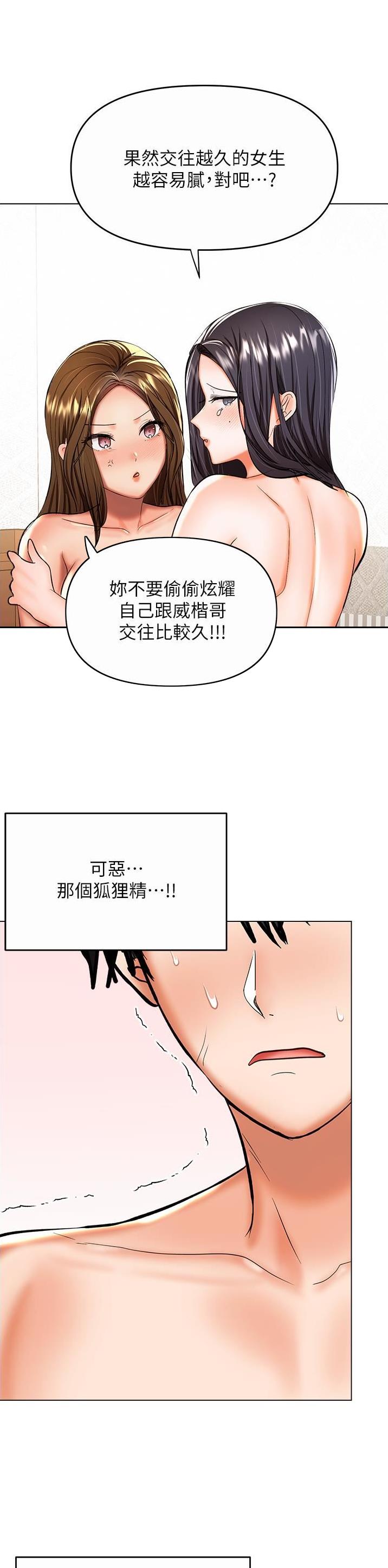 求婚约定漫画,第115话2图