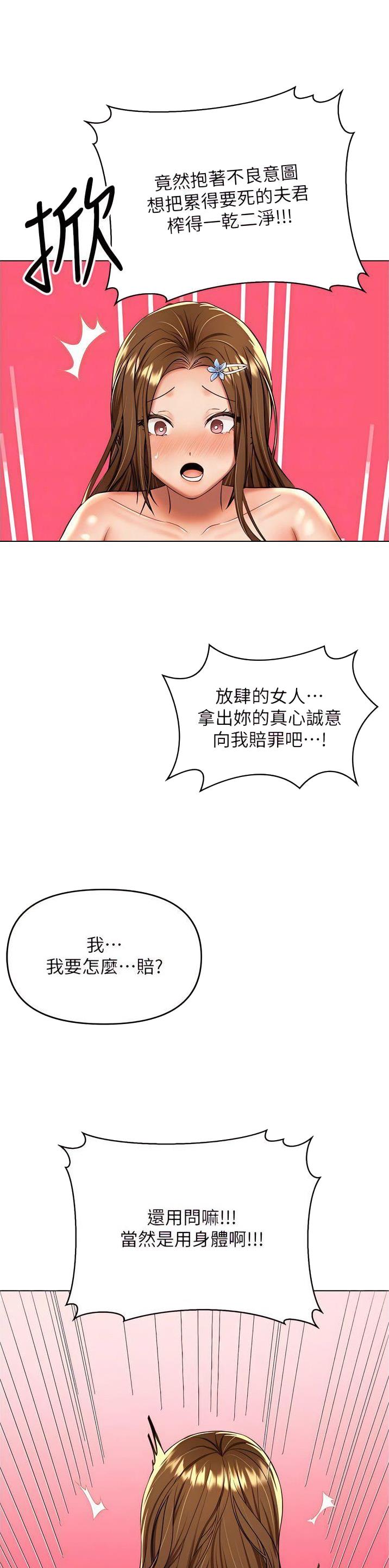 求婚约定漫画,第105话2图