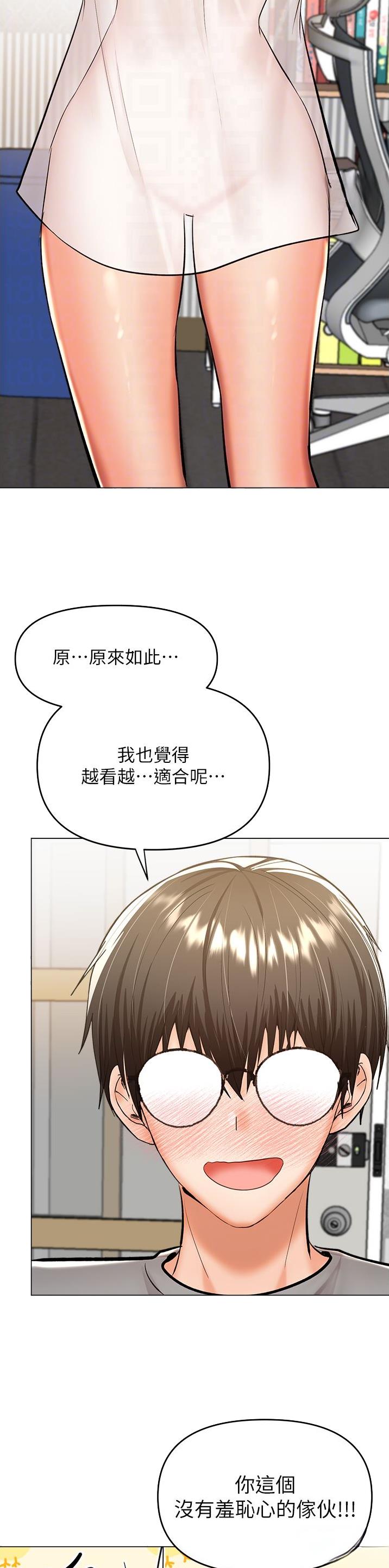 求婚约定漫画,第99话2图