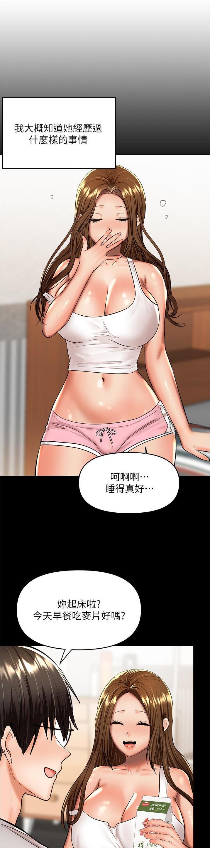 求婚约定漫画,第108话1图