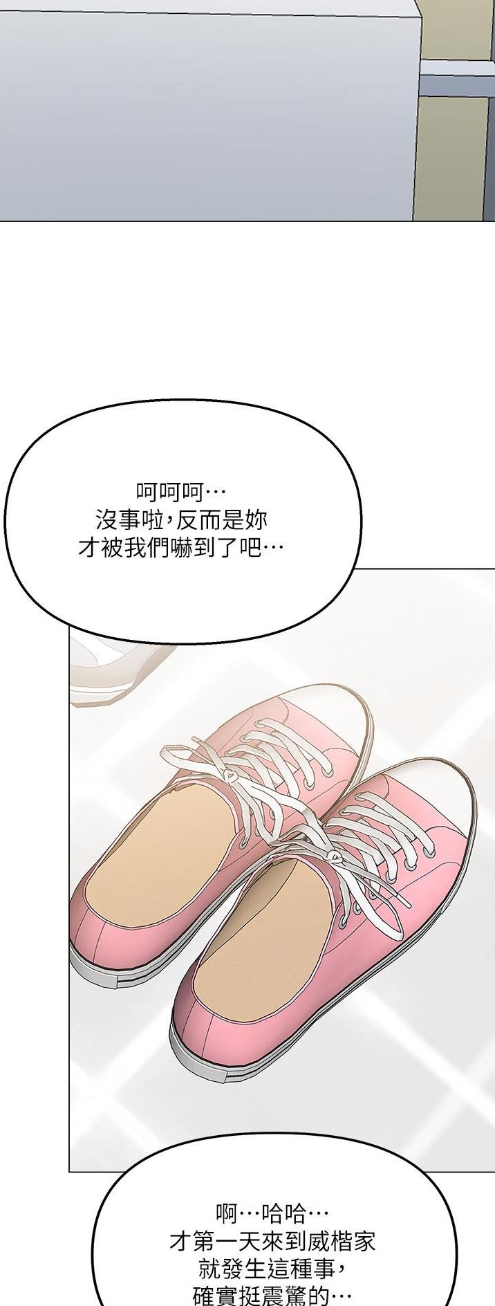 求婚约定漫画,第80话2图