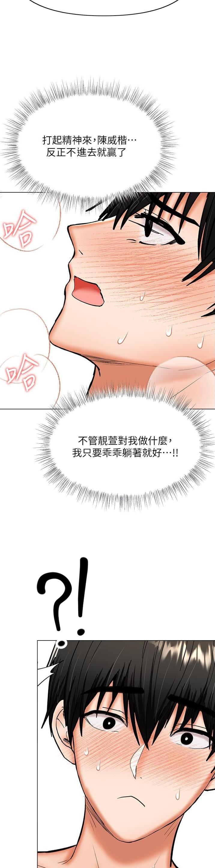 求婚约定漫画,第113话1图