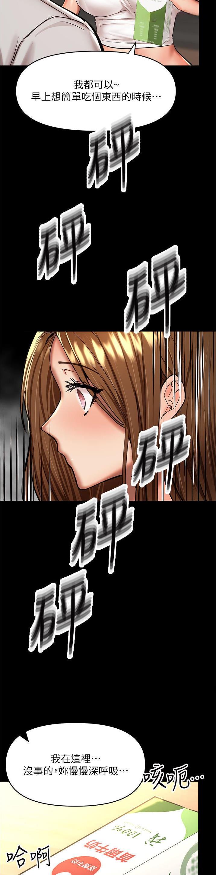 求婚约定漫画,第108话2图