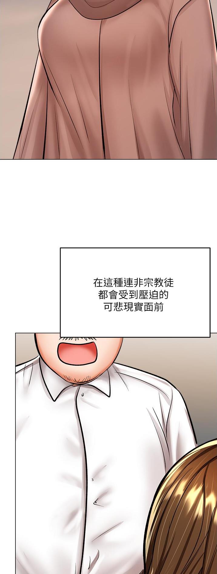 求婚约定漫画,第81话1图