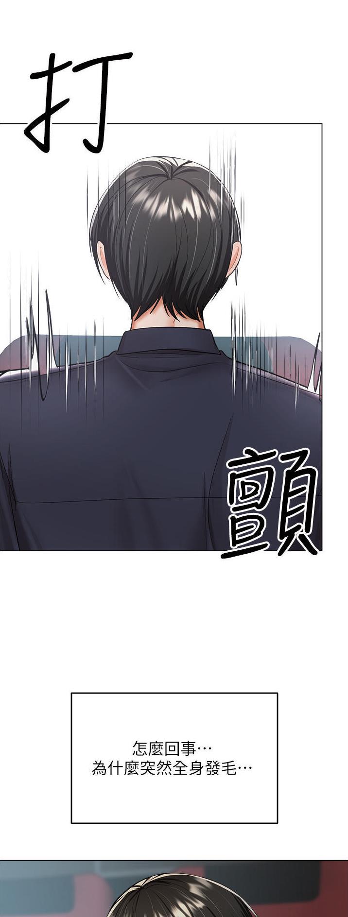 求婚约定漫画,第88话2图