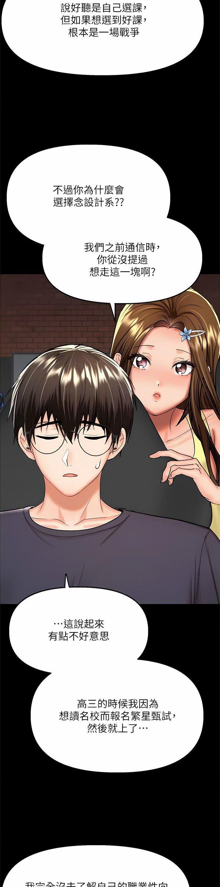 求婚约定漫画,第110话2图