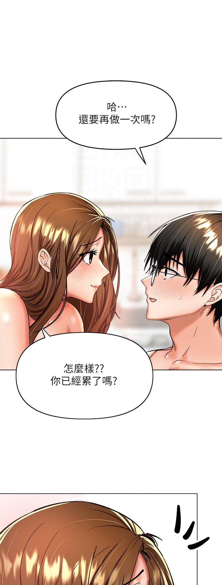 求婚约定漫画,第85话1图