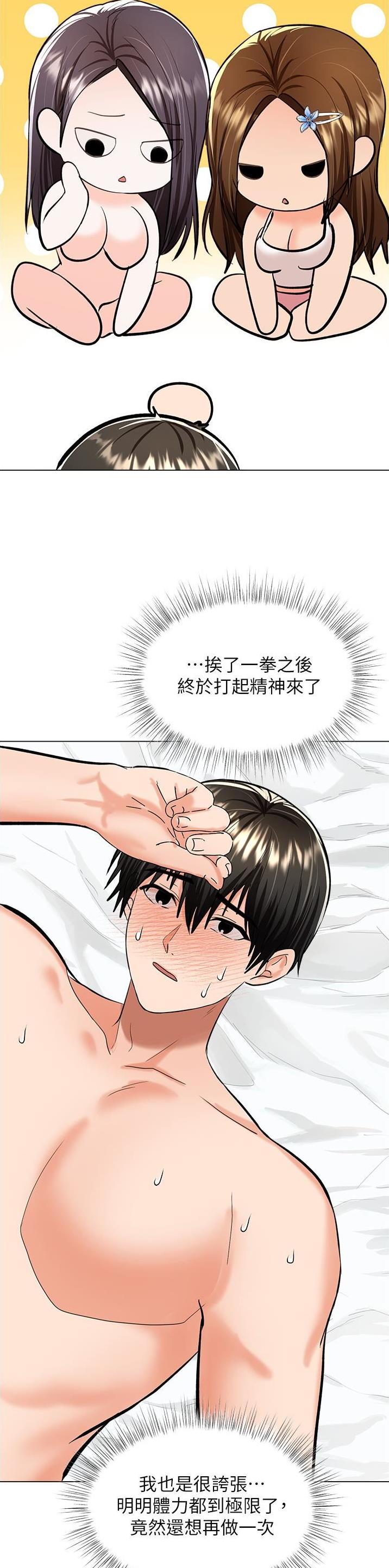 求婚约定漫画,第117话1图